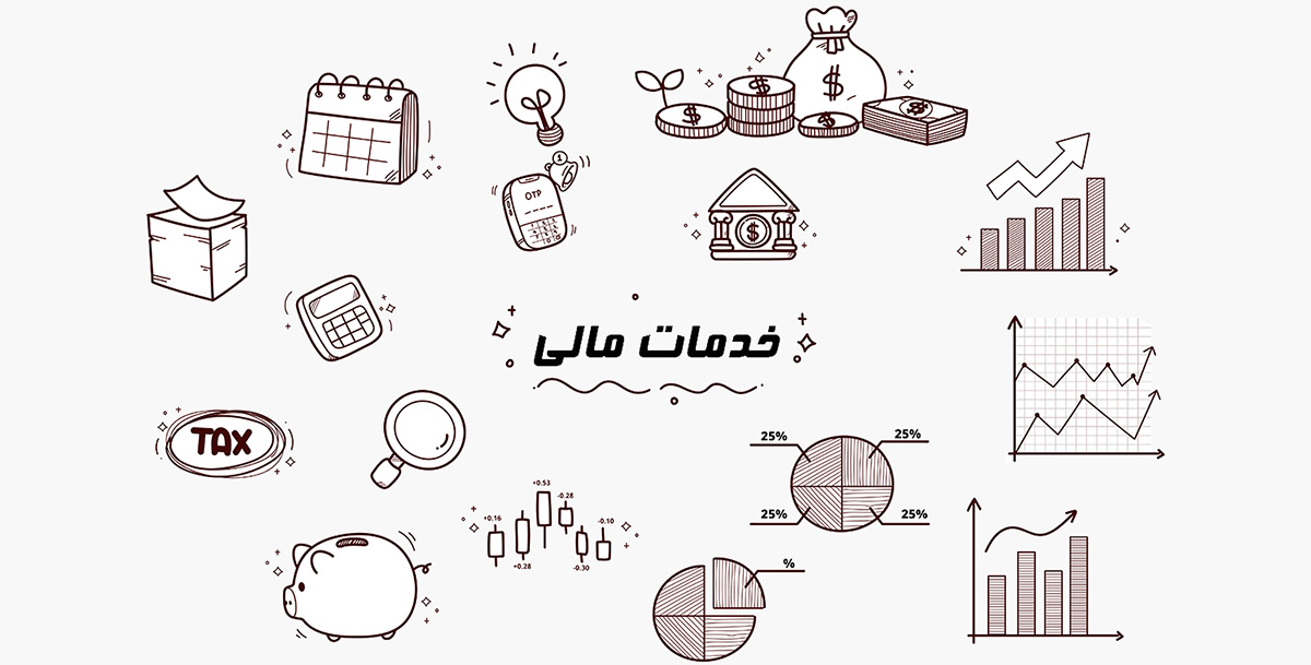 شرکت حسابداری شرکت حسابداری خدمات مالی